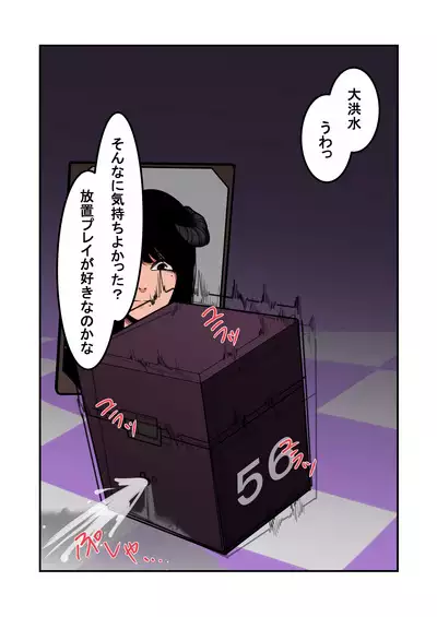 Cli Box ni Natta Dungeon no Ou ga Shinuhodo Ikasareru Hanashi