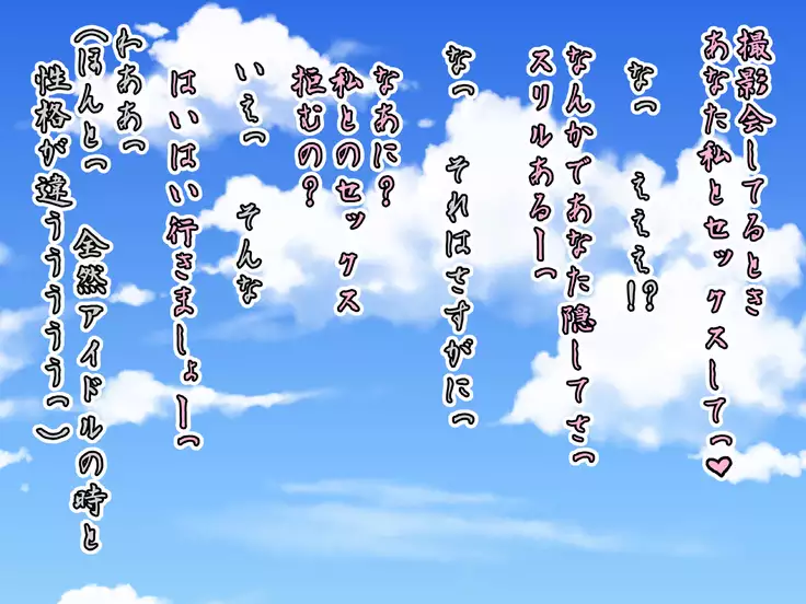 Moon Idol Kaguya Hime ~Chikyuu ni Otosareshi Bitch Idol~