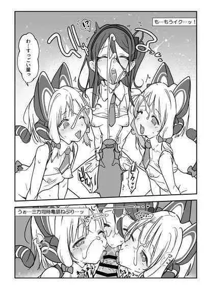 Momo Mido Alice no Puni Ana Controller