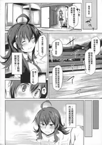 [Flicker10 (Kuronyan)] Arashi no Mae no (Kantai Collection -KanColle-) [Chinese] [吹雪翻譯]