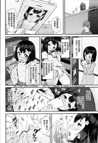 [Maeshima Ryou] Jiikkusu (Doki Doki Lolix) [Chinese] [为了译得更好翻译君穿上女装加强带入感汉化组]