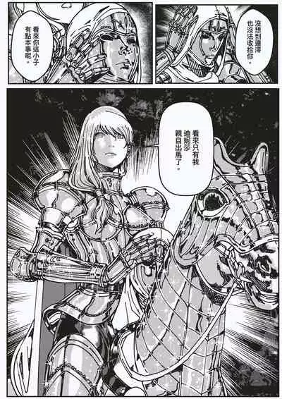 [kineticNU] FemaleNinja EP11 - EP14 (Chinese)