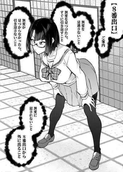 [Yukikagerou (KANZUME)] Erotorappu 8-ban deguchi (Seto Miyako) [Digital]