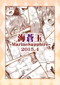 [MarineSapphire (Hasumi Milk)] Rensou Harugatari 4 (Kantai Collection -KanColle-) [Digital]