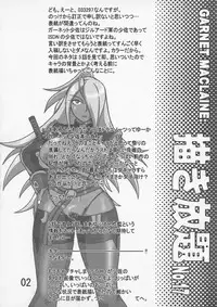 (C73) [03-3297 (033297)] Kakihoudai 17 (Dragonaut)