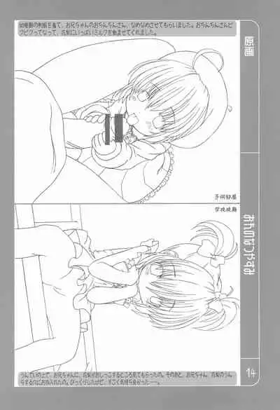 (C63) [Shiritsu Sakuranbo Shougakkou (Misooden)] Ore no Natsuyasumi