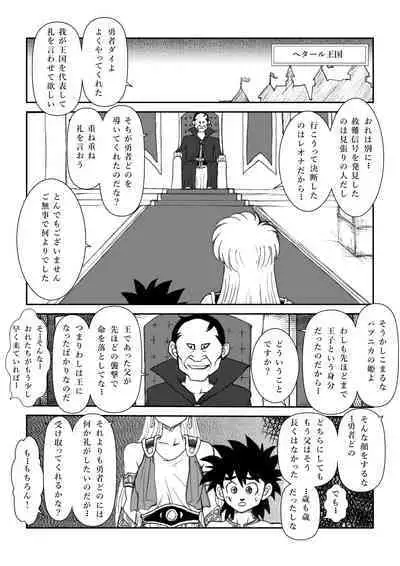 いいなり☆プリンセスVol.1 舐め姦編