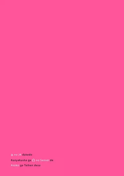 αJK的未婚夫竟是Ω老师这也太不得了了 01 [冒险者公会]