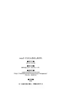 (C85) [MIRAGE CAT (Suikasouda)] new!! Guratan wo Meshiagare (Gintama) [English] {doujin-moe.us}