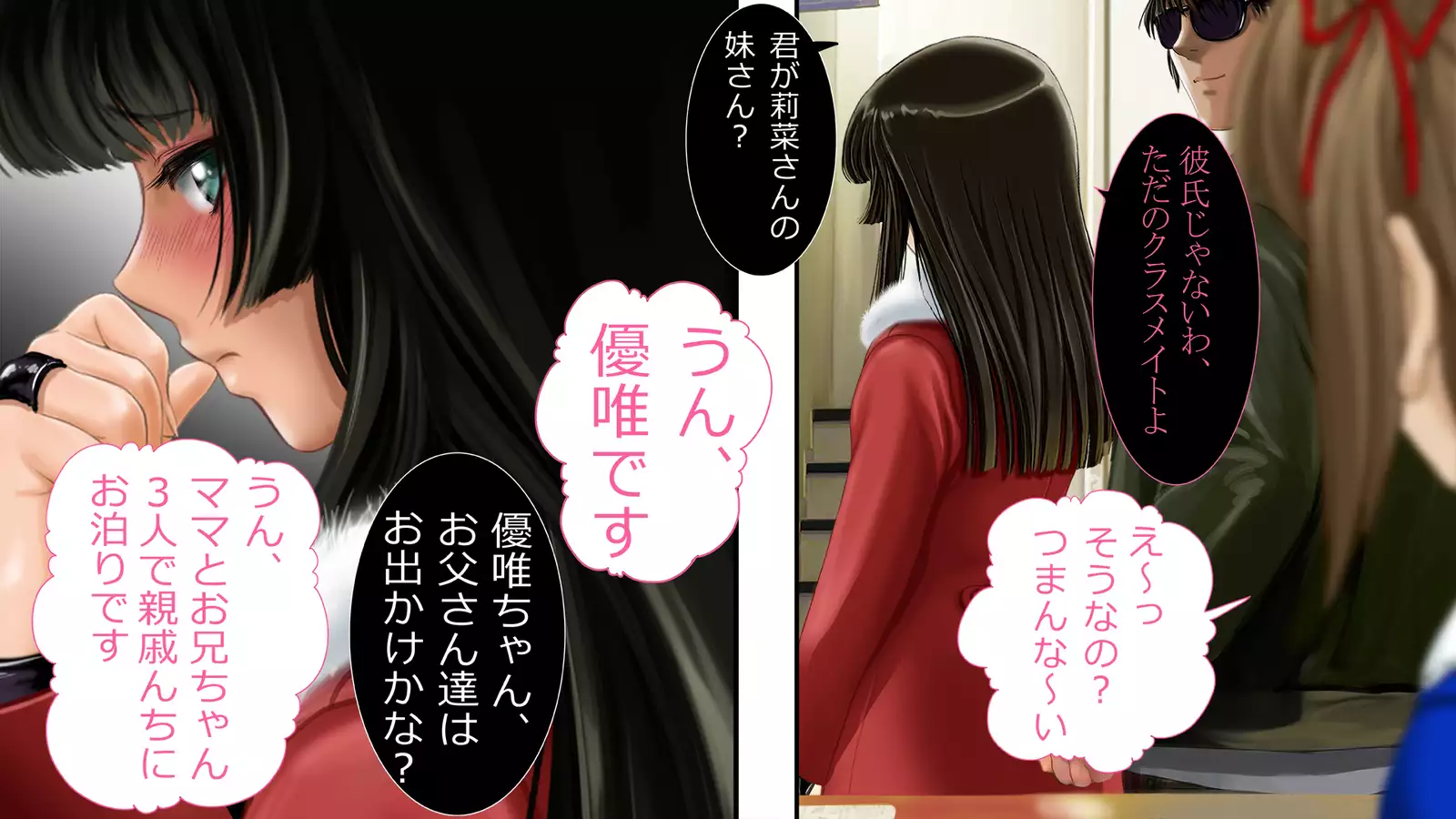 Dohentai ni sareteyuku seijyunshimai no dosukebe monogatari