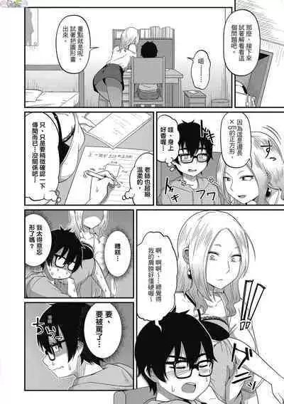 [Akishiro Akino] Pakohame Party [Chinese] [Digital]