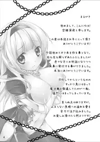[Tears39 (Sorai Shinya)] Chain (Ragnarok Online)