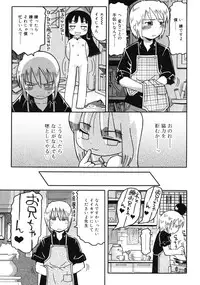 [Kunitsu Takeshi] Youjutsushi