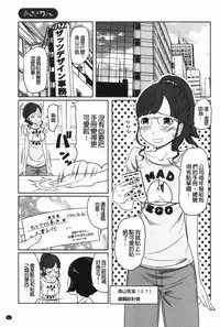 [Reiji] Hendere Joshi Zukan | 怪怪好色女子圖鑑 [Chinese]