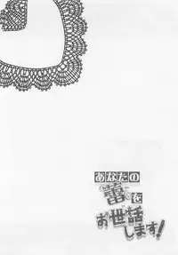 [Minami Haruka] Anata no Tsubomi wo Osewa Shimasu!