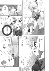 [Anthology] Chou Subaru Sennin Haruka Vol.3