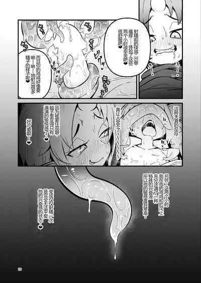 Overdose Tentacles Shokushu Uri no Hoodie Tokubetsuban