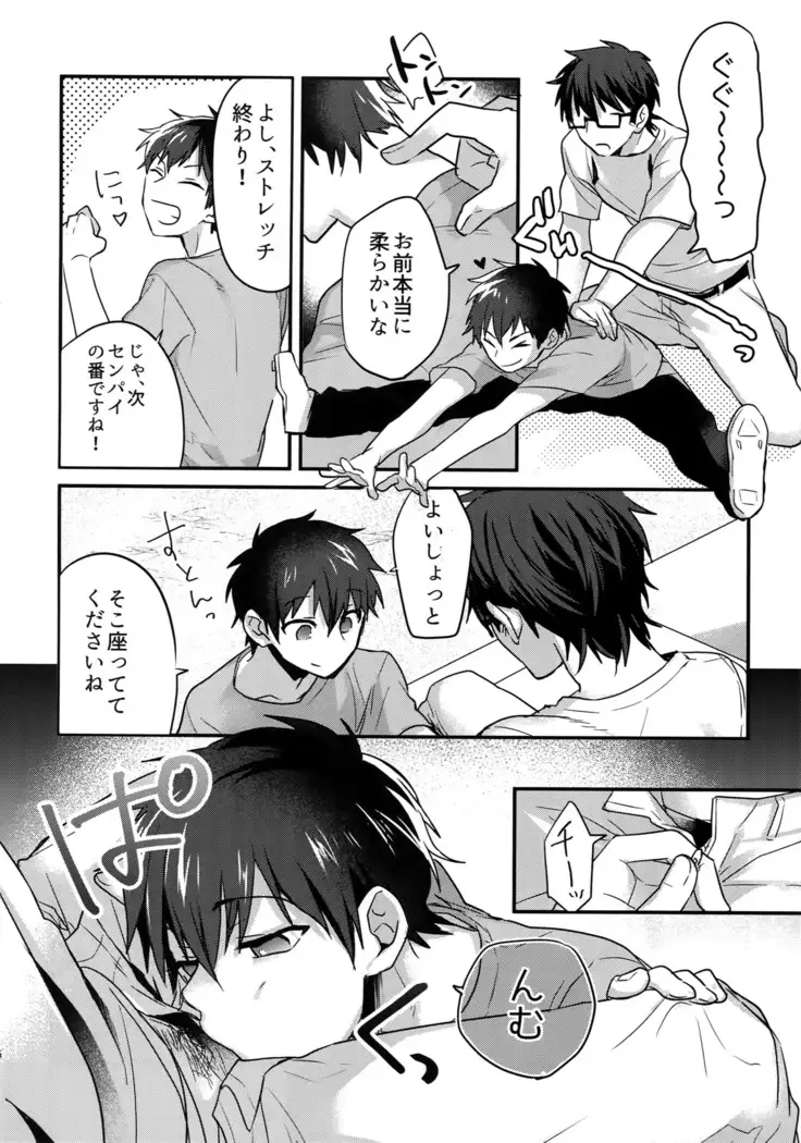 Futsuu no Nichijou o Kimi to