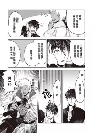 Kyojinzoku no Hanayome Ch. 1-5