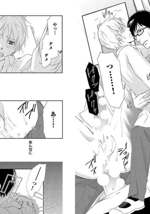 Zurui Anata ga Kaeru Sekai