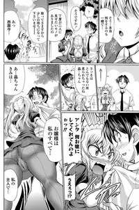 [Warashibe] Class Maid Ch.1-3