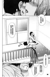 [Shiokaze Sango] Imouto no Omanko - Sister's Pussy [Chinese]