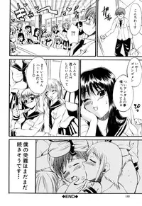 [Wakatsuki] Genkai Oppai