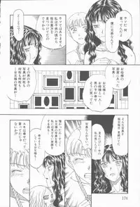 [Kobayashi Shounen] Inma no Sumu Yakata