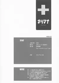 (C77) [MGW (Isou Doubaku)] NeRiMana (Love Plus) [Chinese] [黑条汉化]