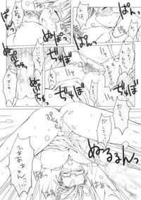 [Eroe] Iinchou (ToHeart)