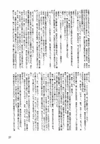 (C69) [Leaf Party (Nagare Ippon)] Lele Pappa Vol. 8 (ToHeart2)