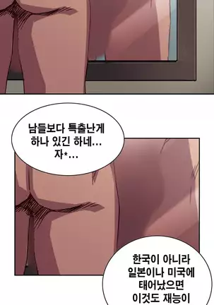 H Campus Ch.0-26