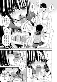 [Hirono Azuma] Virgin Holic [Digital]