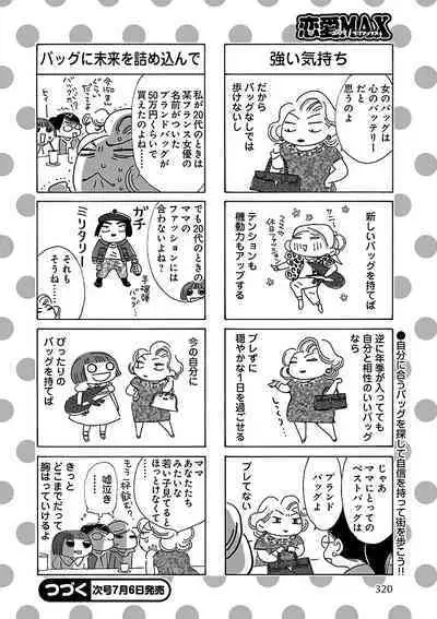 Renai LoveMax 2023-06