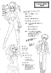 [Sakomae Aichi] Tokusen ~Shiru~ | 特淫教師 [Chinese]