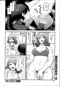 COMIC HOTMiLK 2014-02