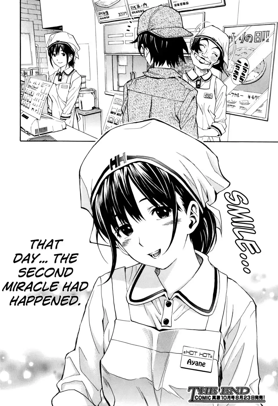 Nuki to Koki Part Two