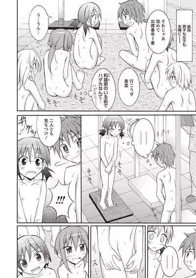 Supponpon Shoujo no Roshutsu Seikatsu