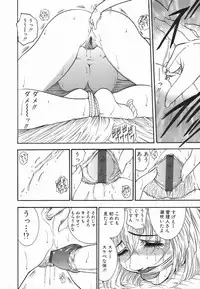 [Mori Hiromi] Inai Densetsu