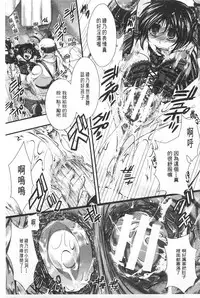 [hal] Kairakuen -Buta Ika na Watashi- | 壞樂園 -豬不如的我- [Chinese]