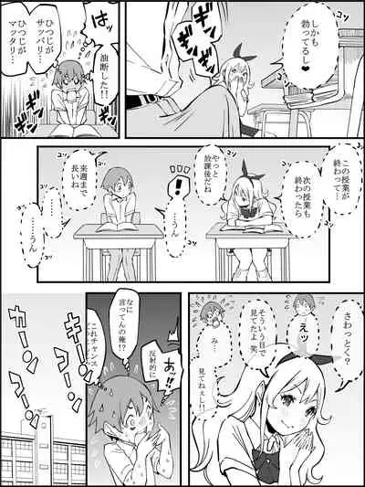 [Ailail (Ail)] Boku ni Harem SeFri ga Dekita Riyuu Tsudzuki [Fanbox]