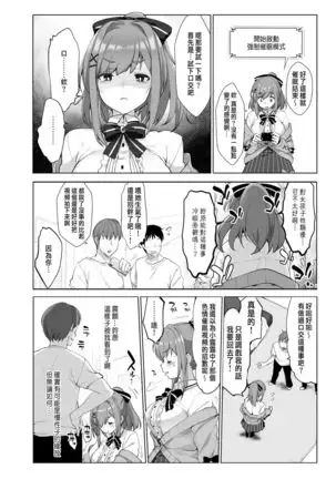 Suzuhara Lulu to Himitsu no Saimin Appli