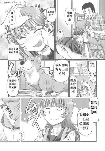 Hataraku JK Ochigoto Seikatsu