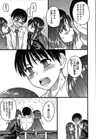 Please! Freeze! Please!