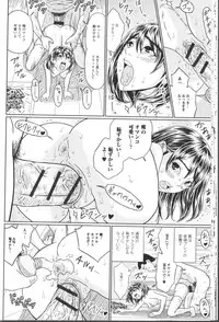 [Anthology] Nozoite wa Ikenai NEO! II - Do Not Peep NEO! II