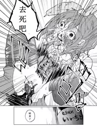 (C86) [Chemical Janky (Shiruka Bakaudon)] JS★Bokobokorin! [Chinese]