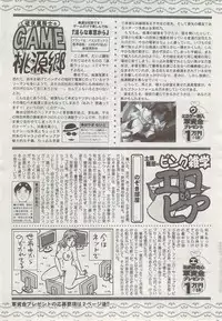 Action Pizazz 2009-06