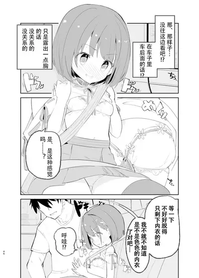 [caburibbon (caburi)] sssMONO２ part1-4[chinese]