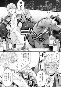 24-Jikan Kurasemasu ka?