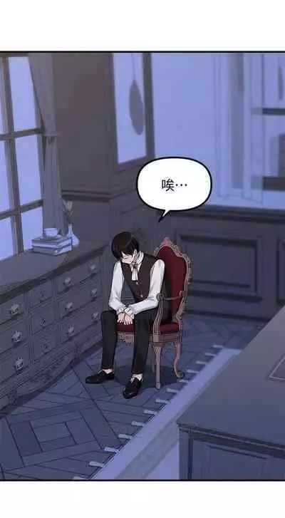 Elf Who Likes to be Humiliated Chapters 11 to 20